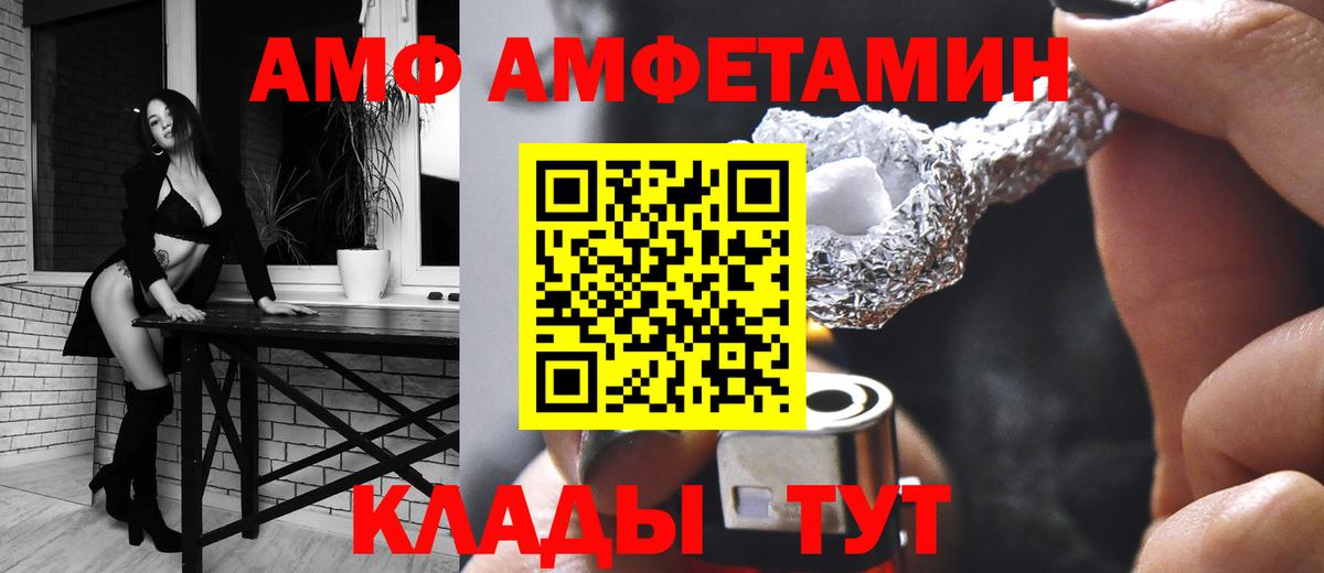 Amphetamine Premium  Амфетамин  Amphetamine  Баксан  Вход с VPN 