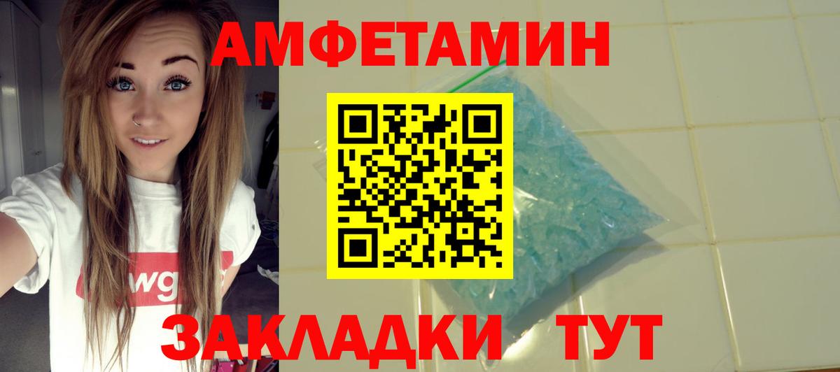 АМФЕТАМИН Premium Баксан