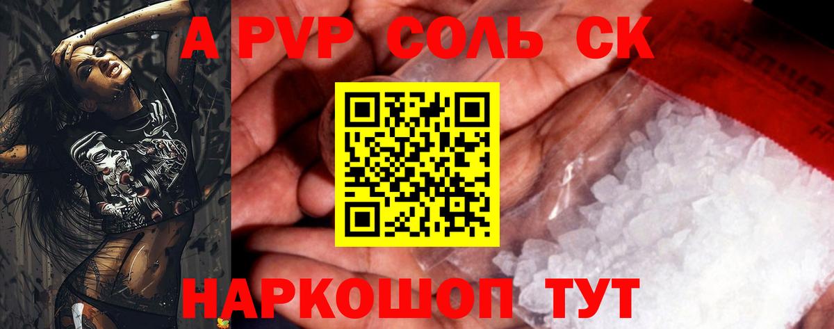 А ПВП СК Баксан