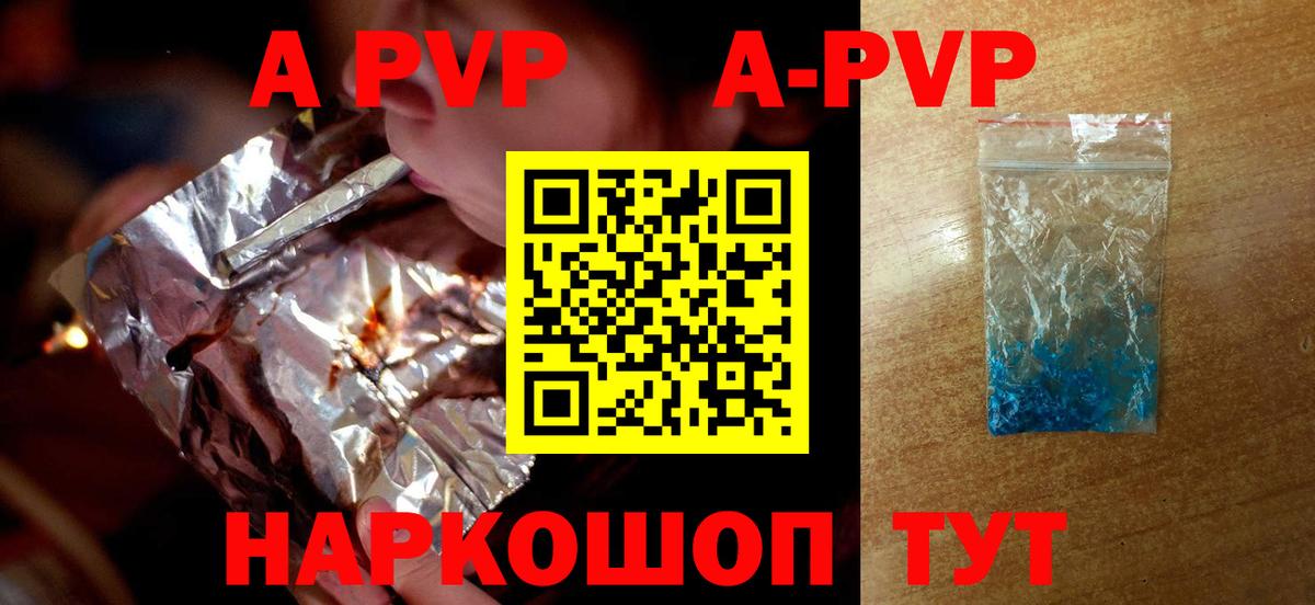 Баксан  Alpha-PVP мука  Вход с VPN 