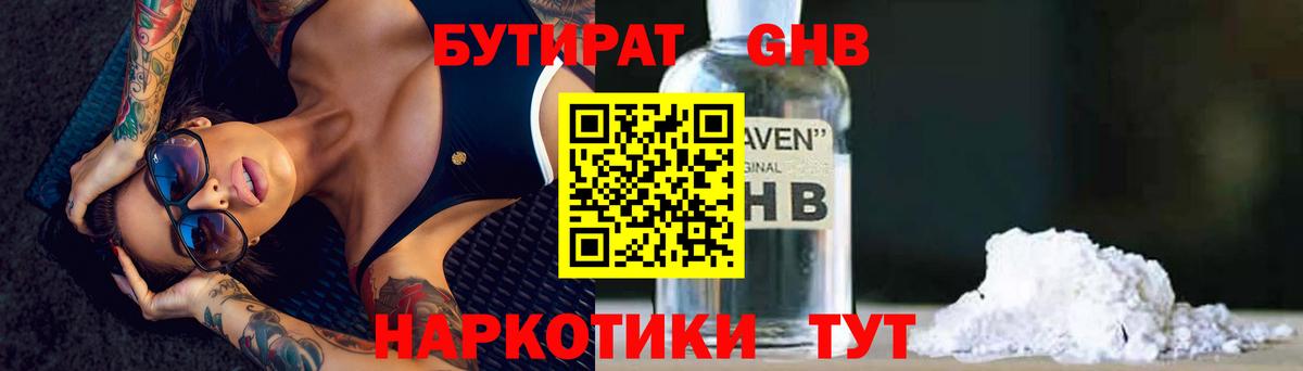 БУТИРАТ Butirat  Вход с VPN  Баксан 