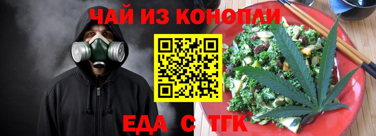 Баксан  Еда ТГК марихуана  Вход с VPN 