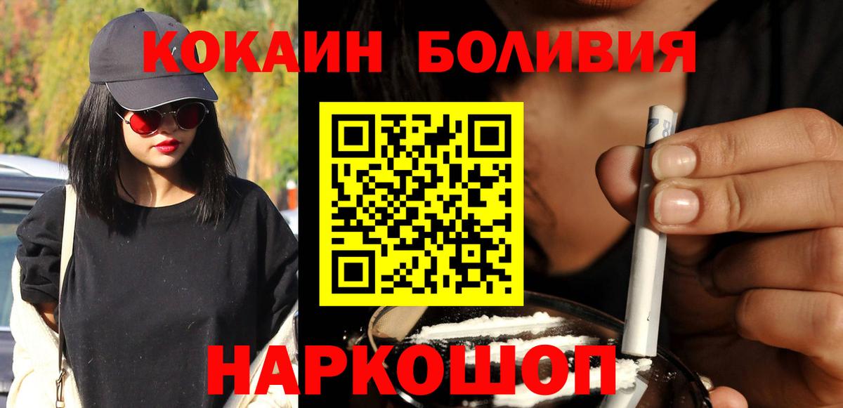 COCAIN Перу  COCAIN  Вход с VPN  Баксан  Кокаин FishScale 