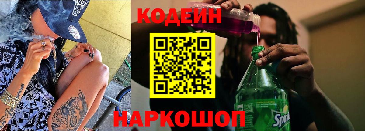 Кодеиновый сироп Lean напиток Lean (лин)  Кодеиновый сироп Lean напиток Lean (лин)  Вход с VPN  Баксан 