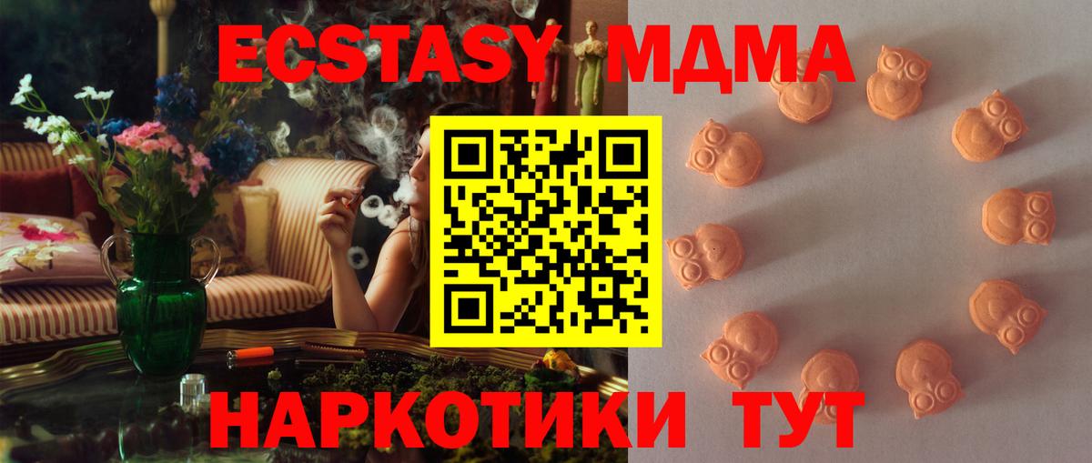 Экстази XTC Баксан