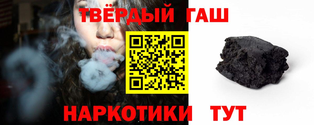 Гашиш Cannabis Баксан