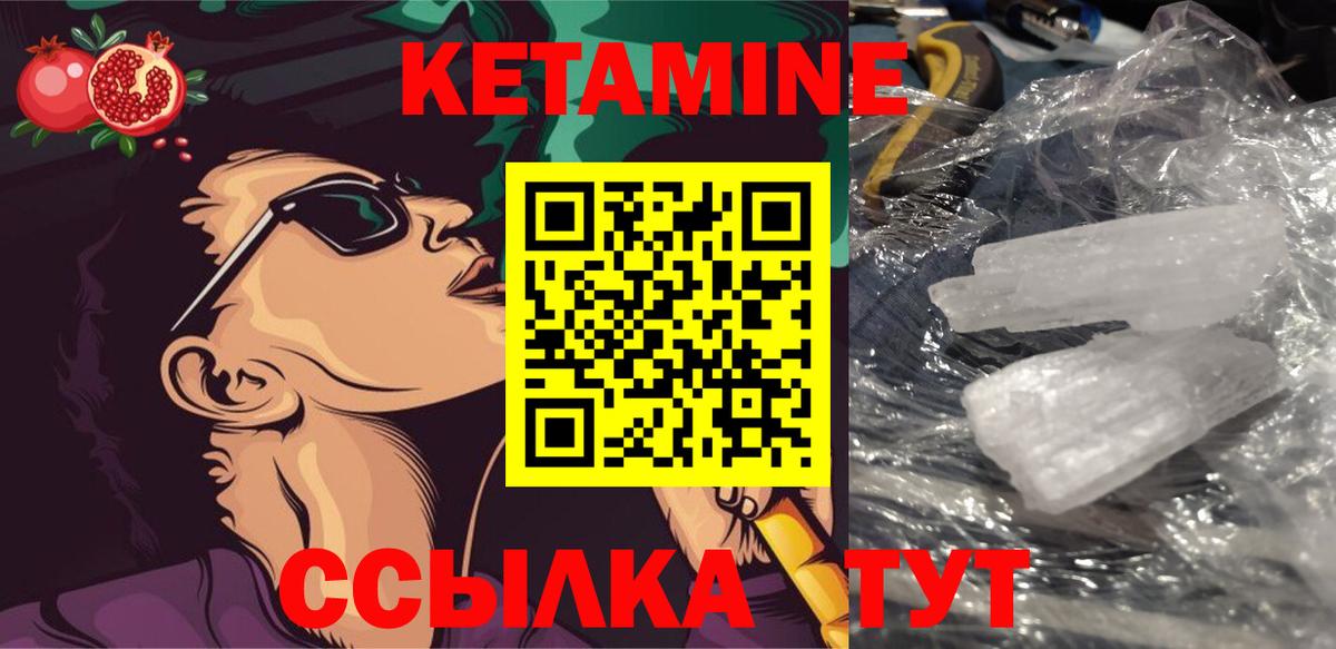 Кетамин ketamine  Вход с VPN  Баксан 