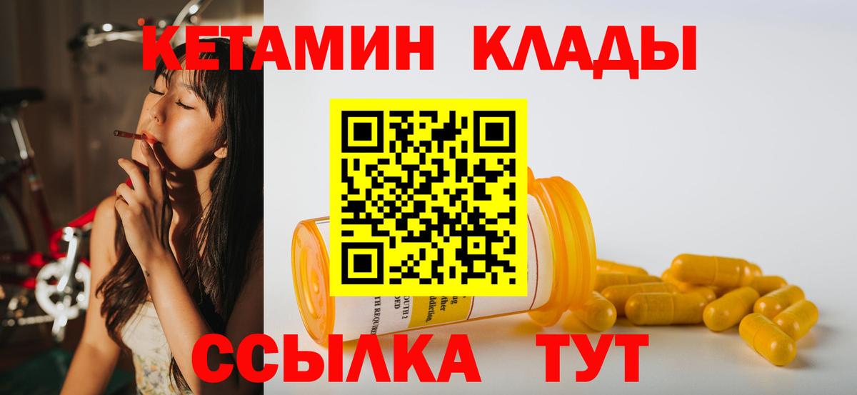 Кетамин ketamine Баксан