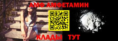 амфетамин Старая Купавна