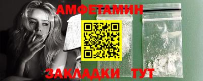 амфетамин Старая Купавна