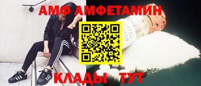 амфетамин Старая Купавна