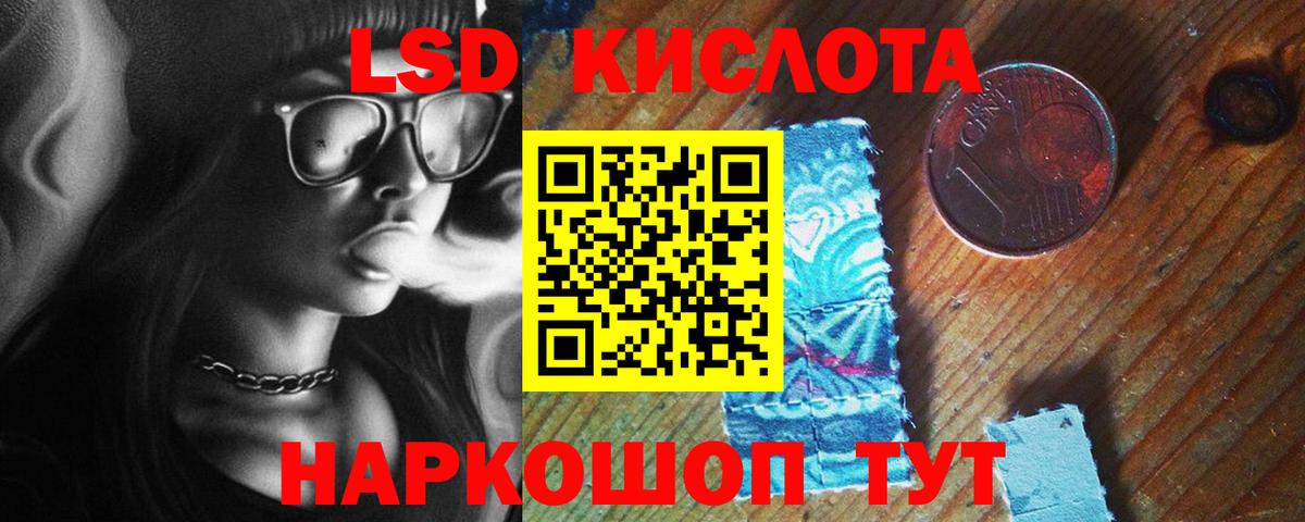 LSD-25 экстази ecstasy Баксан