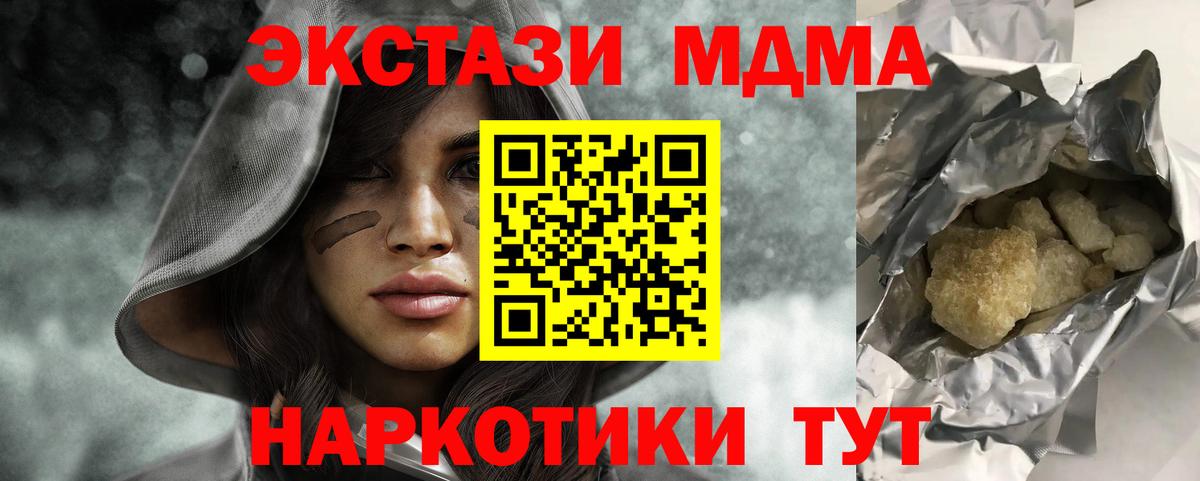 Баксан  МДМА  Вход с VPN  МДМА Molly  МДМА VHQ 