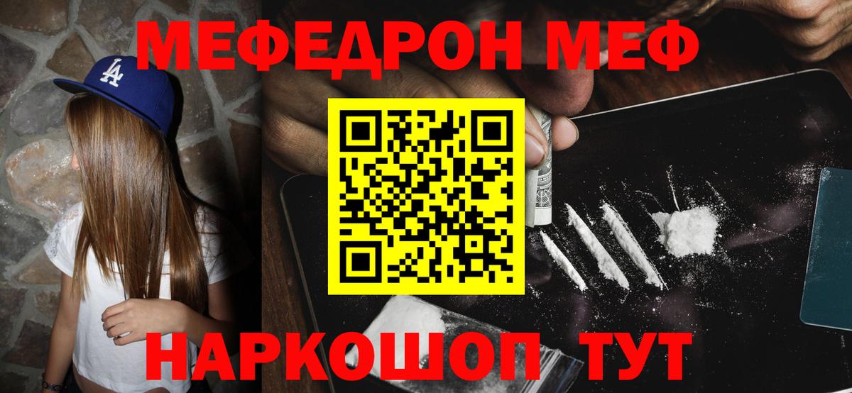 Меф VHQ  Вход с VPN  Баксан  МЯУ-МЯУ  Мефедрон mephedrone  МЕФ 