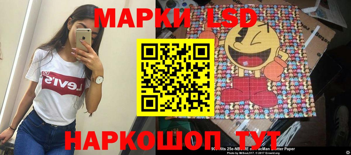Марки 25I-NBOMe 1,8мг Баксан