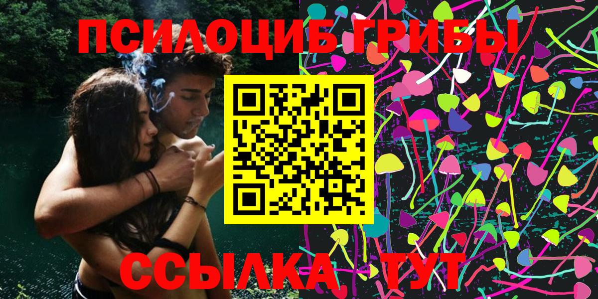 Галлюциногенные грибы MAGIC MUSHROOMS Баксан